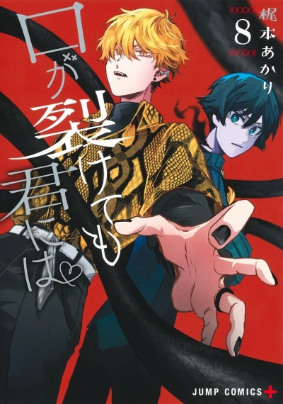 Cover of Volume 8