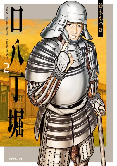 Cover of Vol. 2