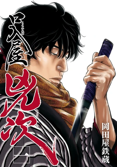 Cover of Vol. 1
