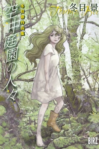 Toume Kei Sakuinshū