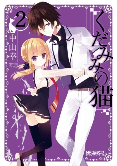 Cover of Vol. 2