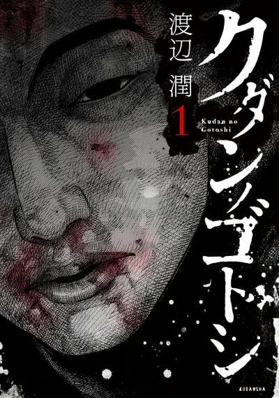 Cover of Vol. 1