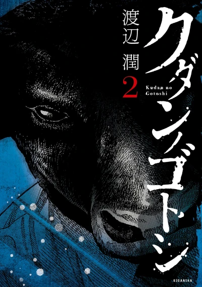 Cover of Vol. 2