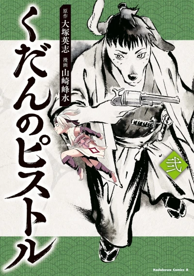 Cover of 弐
