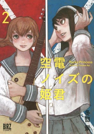 Cover of Vol. 2