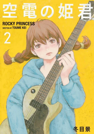 Cover of Volume 2