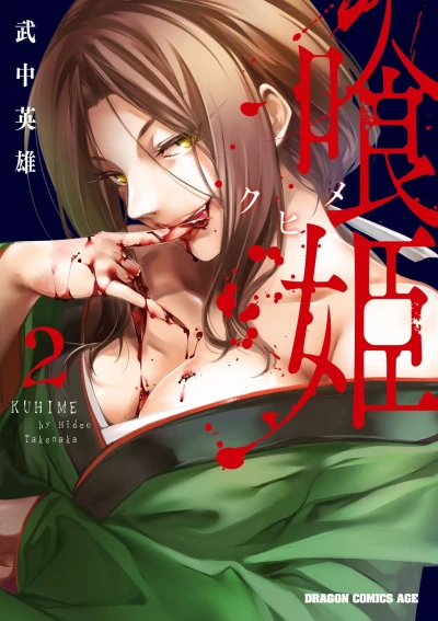 Cover of Vol. 2