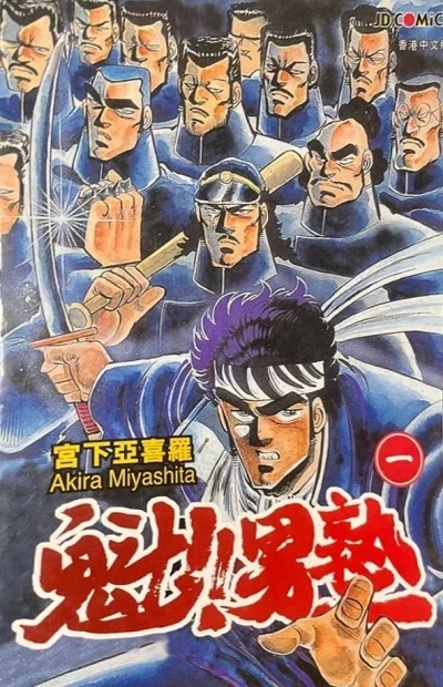 Cover of Issue #1