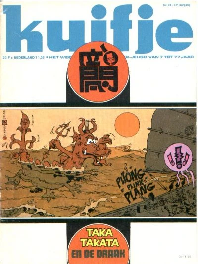 Cover of Taka Takata