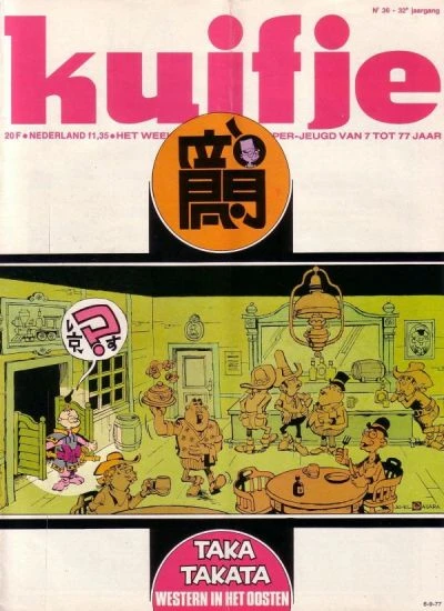Cover of Taka Takata