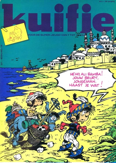 Cover of Volume #198008