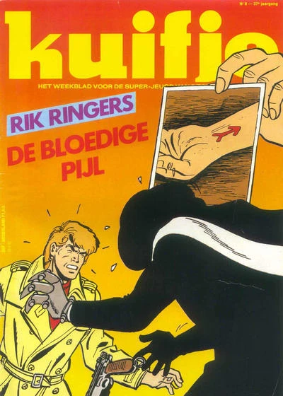 Cover of Volume #198208