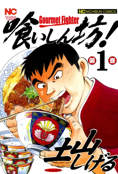 Cover of Vol. 1