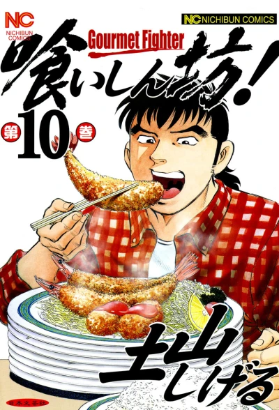 Cover of Vol. 10