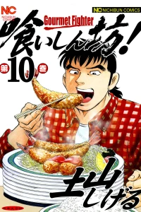 Vol. 10