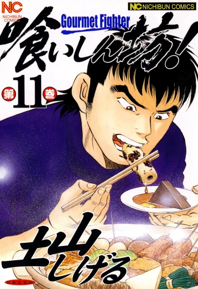 Cover of Vol. 11