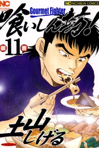 Vol. 11