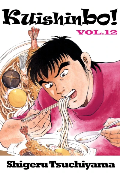 Cover of Vol. 12