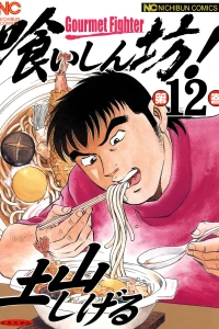 Vol. 12