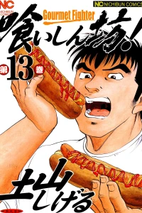 Vol. 13