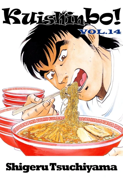 Cover of Vol. 14