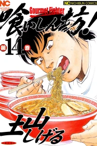 Vol. 14