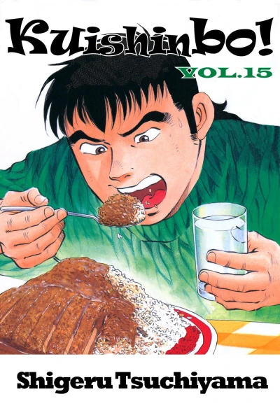 Cover of Vol. 15