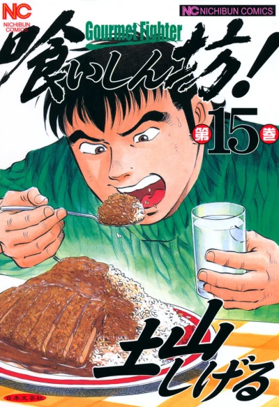 Cover of Vol. 15