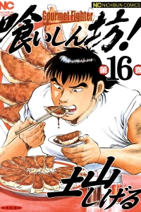 Vol. 16