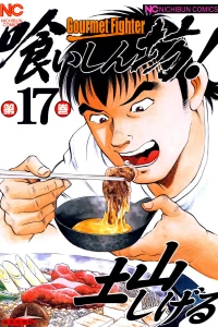 Vol. 17