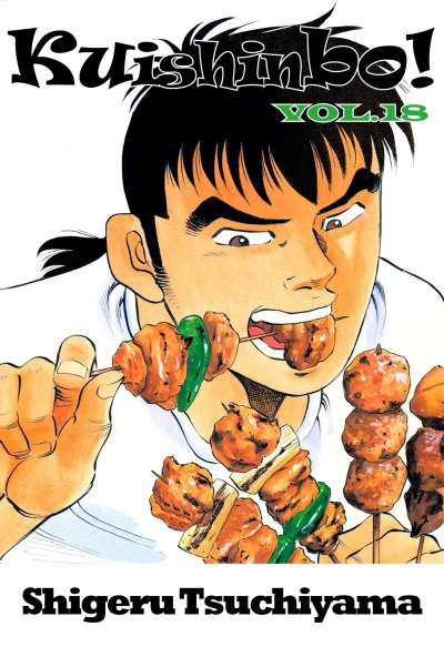 Cover of Vol. 18