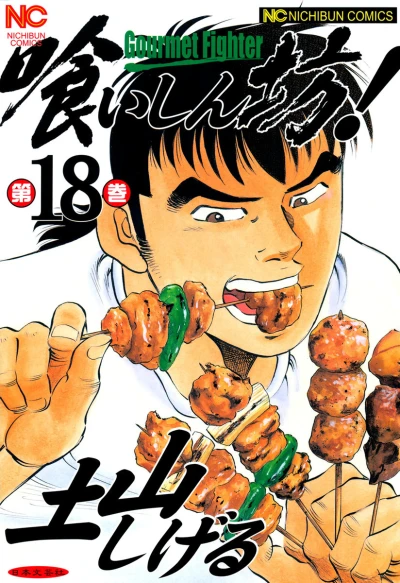Cover of Vol. 18