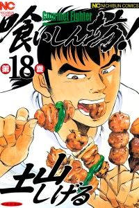 Vol. 18