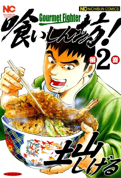 Cover of Vol. 2
