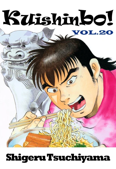 Cover of Vol. 20