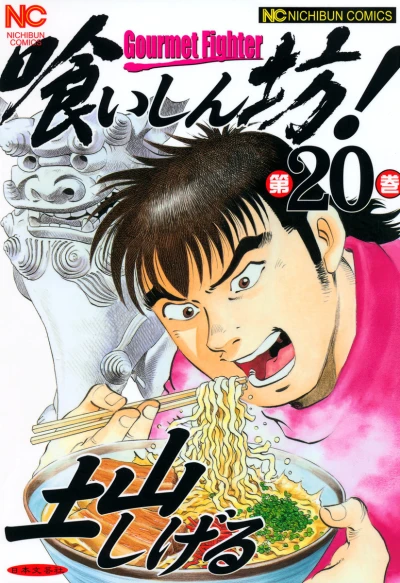 Cover of Vol. 20