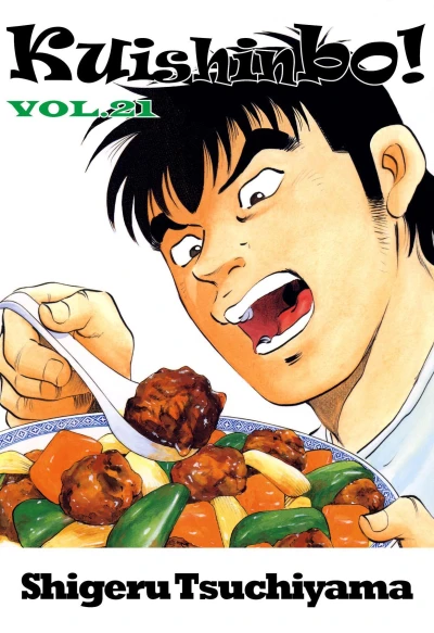 Cover of Vol. 21