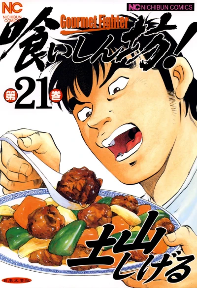 Cover of Vol. 21