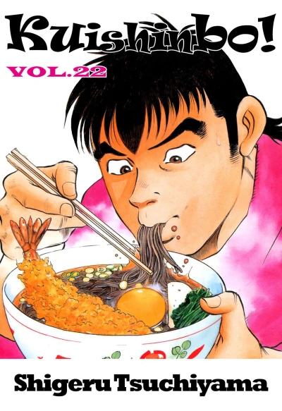 Cover of Vol. 22