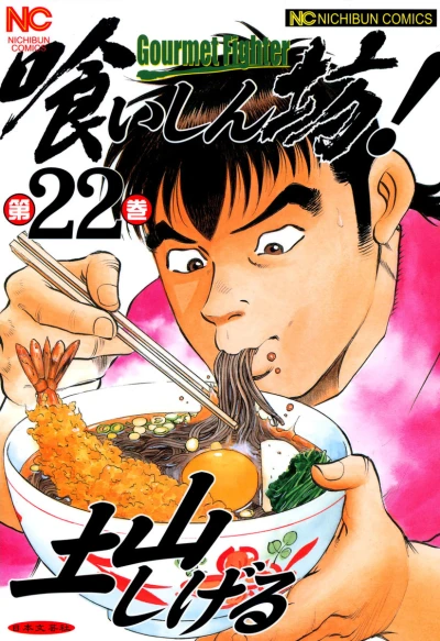 Cover of Vol. 22