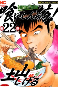 Vol. 22