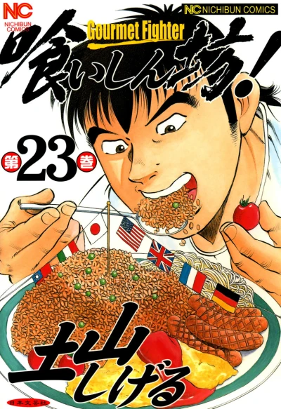 Cover of Vol. 23