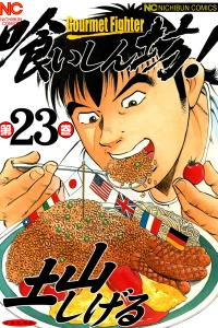Vol. 23