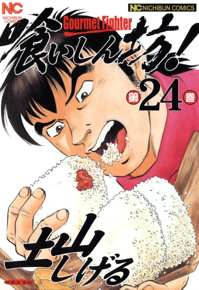 Cover of Vol. 24
