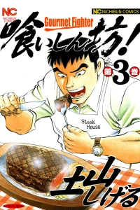 Vol. 3