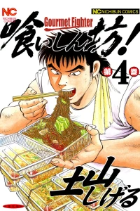 Vol. 4