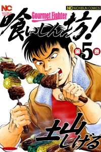 Vol. 5
