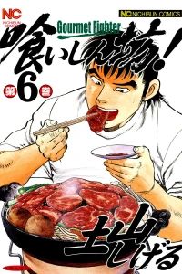Vol. 6