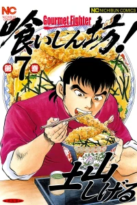 Vol. 7