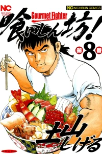 Vol. 8